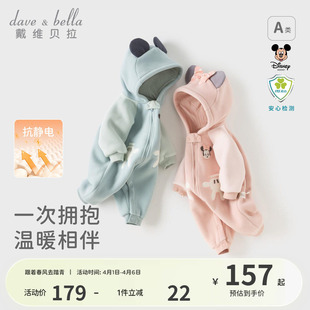 迪士尼IP戴维贝拉新生儿A类爬服2026男宝新款 抗静电连体衣女冬季