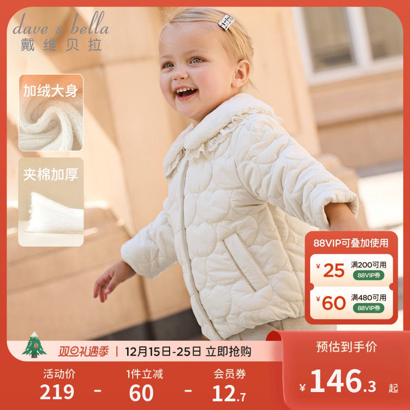戴维贝拉女童白色爱心棉服