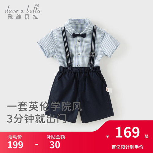 戴维贝拉男童周岁绅士礼服套装夏新款儿童宝宝莱赛尔小背带裤衣服