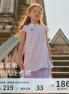 戴维贝拉女童旗袍中式连衣裙2026夏季新款童装儿童莱赛尔紫色裙子