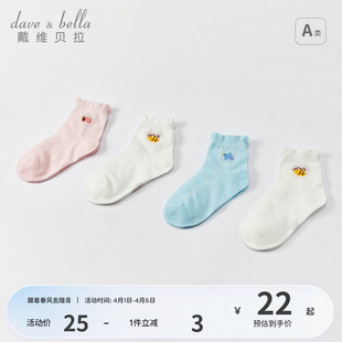 两双装 戴维贝拉女童2026春季 女宝宝短袜儿童袜子 商场同款