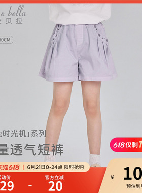 戴维贝拉女童短裤儿童薄款裤子女2026夏季新款女孩白色休闲裤童装