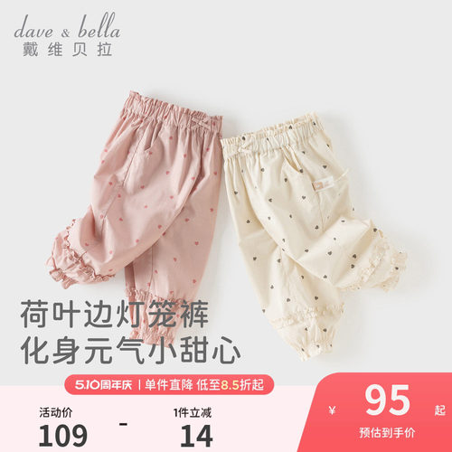戴维贝拉女童A类裤子2026新款夏装女宝宝休闲束脚裤儿童洋气长裤