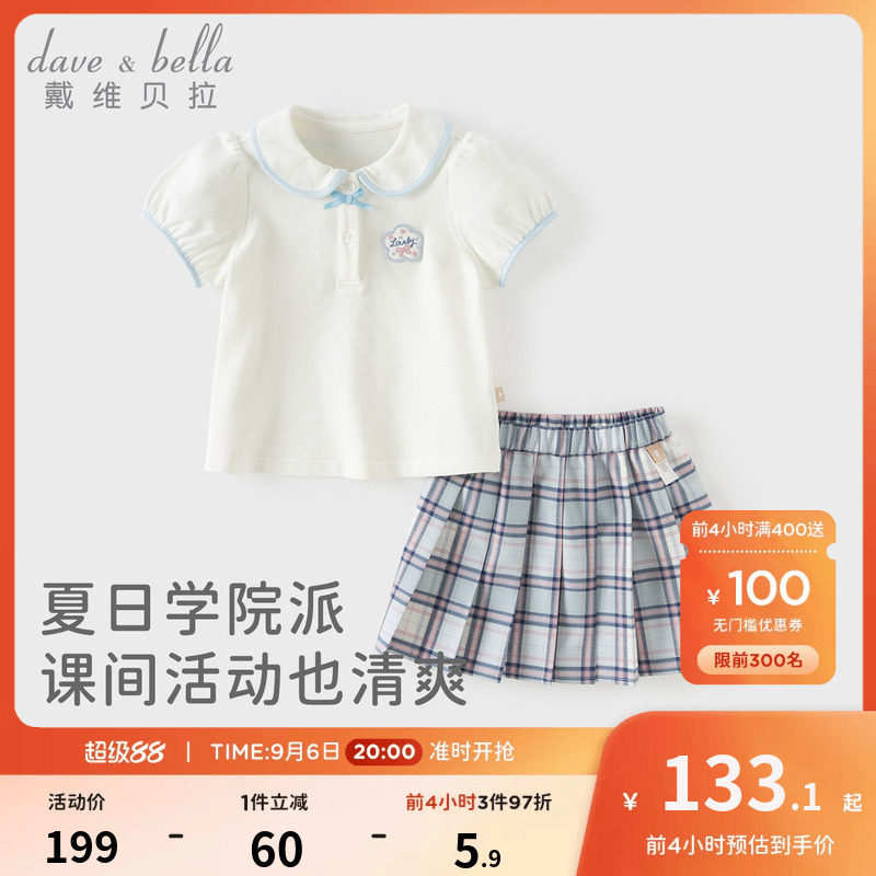 戴维贝拉女童学院风JK半裙套装2026儿童新款短袖百褶裙女宝宝夏装图片