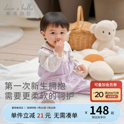 戴维贝拉新生爬服秋装新款女宝宝纯棉婴儿衣服A类外出洋气连体衣