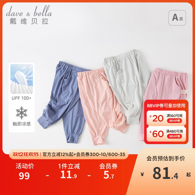 戴维贝拉儿童洋气纯色休闲裤
