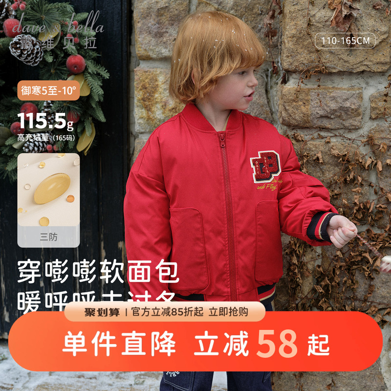 戴维贝拉男大童短款羽绒服