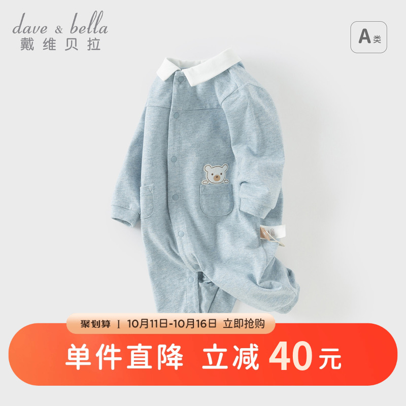 戴维贝拉新生儿爬服哈衣男宝宝纯棉连体衣2025新款秋装婴儿包屁衣