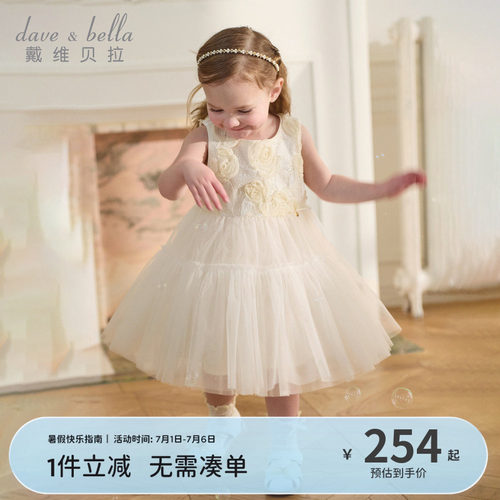 戴维贝拉女童连衣裙公主礼服裙子