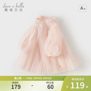 戴维贝拉儿童连衣裙春装女童洋气公主裙宝宝甜美网纱裙子童装