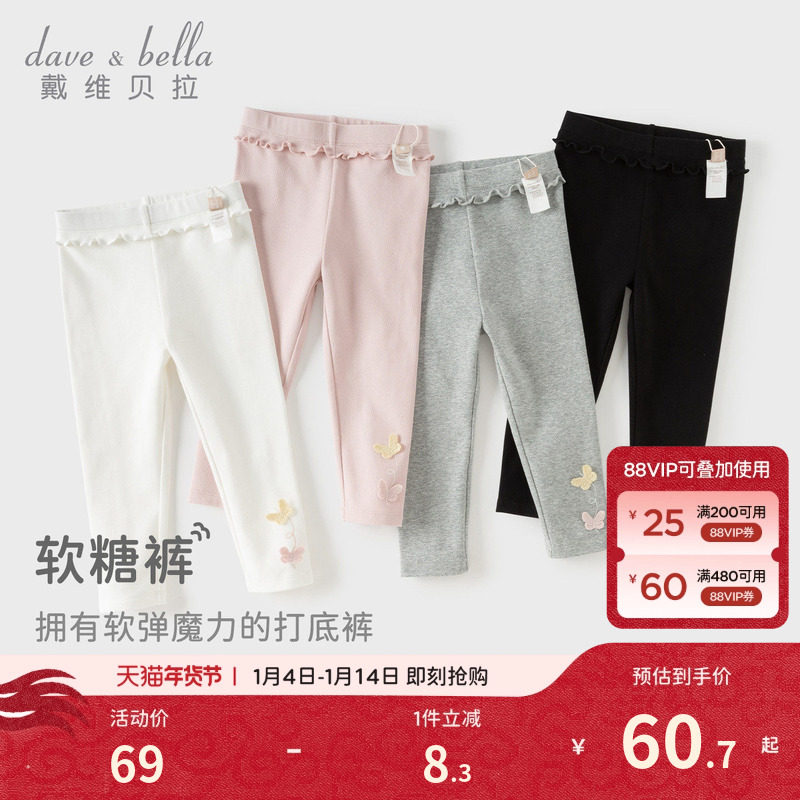 戴维贝拉儿童裤子2026春装新款女童宝宝打底裤休闲弹力针织紧身裤
