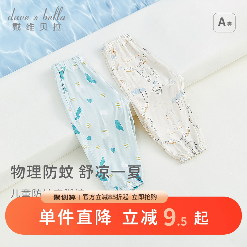 戴维贝拉男童抗菌防螨裤子