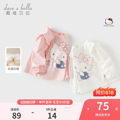 Hello Kitty联名戴维贝拉儿童T恤女童打底衫2026春装新款上衣A类