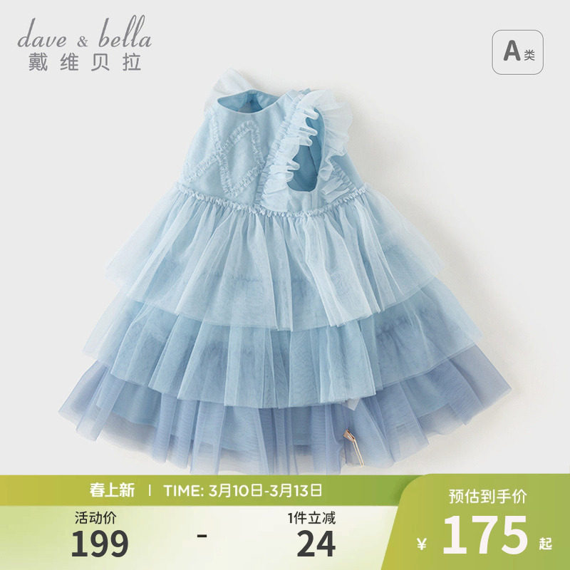 戴维贝拉儿童连衣裙夏装网纱裙女童蓝色公主裙小女孩蛋糕裙子童装