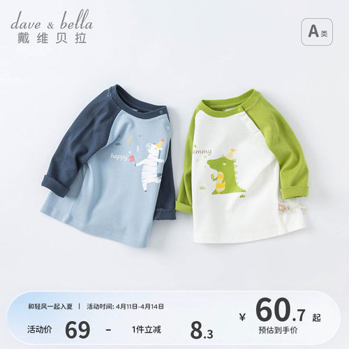 戴维贝拉男童T恤卡通长袖