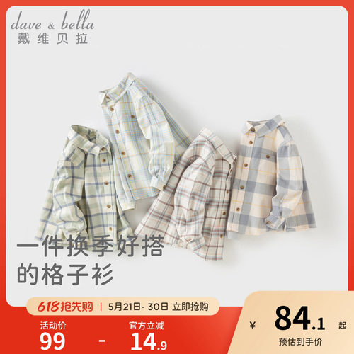 戴维贝拉童装男童长袖格子衬衫