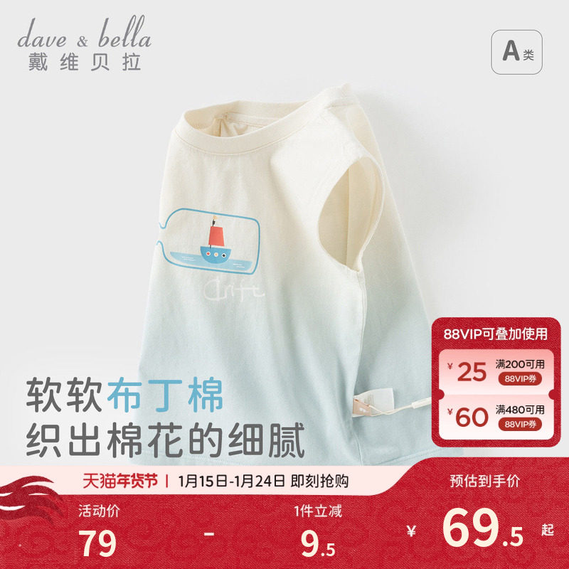 戴维贝拉男童无袖T恤儿童纯棉背心2026新款夏装男宝宝洋气打底衫,淘宝优惠券,粉丝福利购,淘宝优惠卷