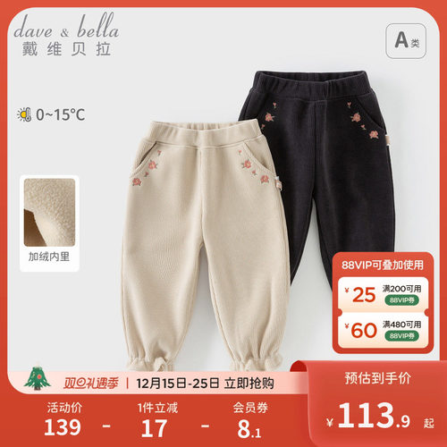 戴维贝拉2025冬装新款女童雪尼尔裤子宝宝加绒休闲裤儿童束脚裤