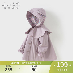 戴维贝拉儿童中长款风衣2026女童新款连帽外套女宝宝春装卡通上衣