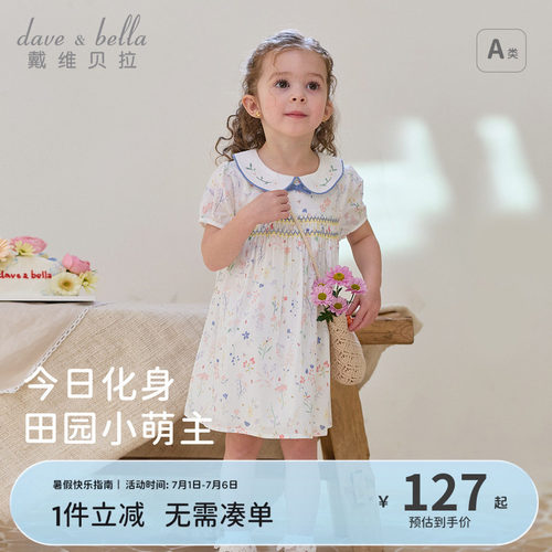 戴维贝拉女童连衣裙新款夏装宝宝纯棉裙子洋气儿童印花公主裙