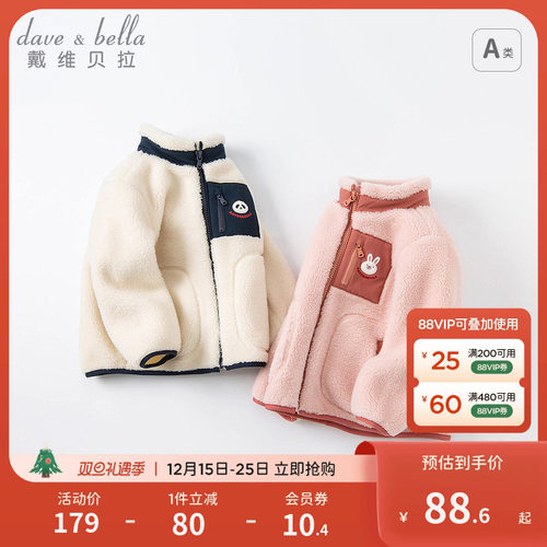 戴维贝拉外套秋冬加绒休闲童装