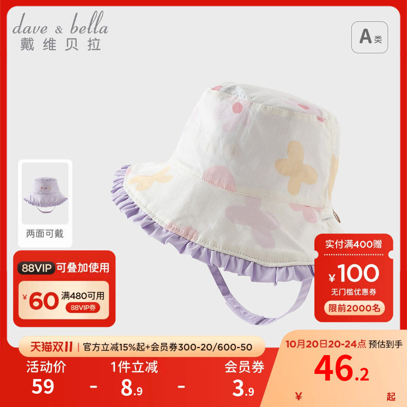戴维贝拉儿童帽子秋季新款女童两面可戴渔夫帽女宝宝纯棉盆帽