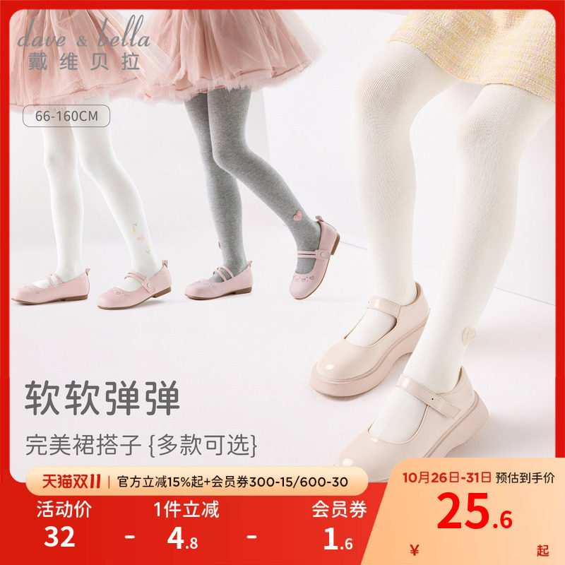 戴维贝拉女童连裤袜秋装新款童装中大童打底裤洋气弹力裤袜