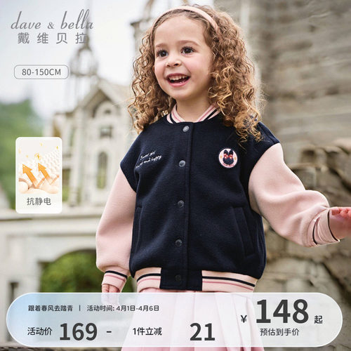 戴维贝拉女童摇粒绒外套