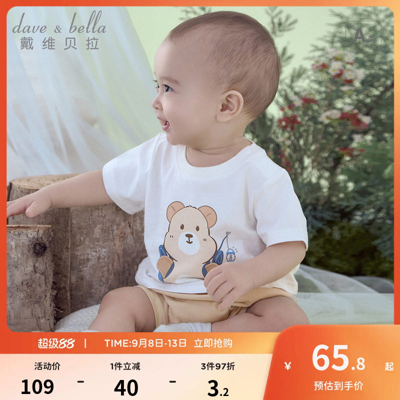 戴维贝拉男宝新生儿爬服图片