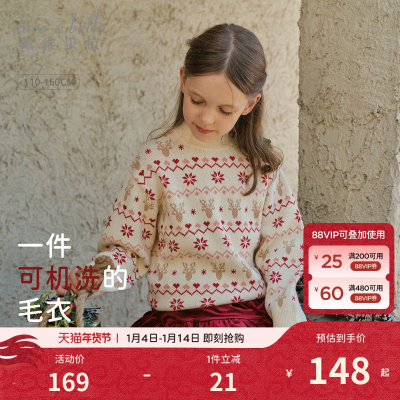 戴维贝拉女童半高领毛衣中大童针织衫2026秋冬新款儿童圣诞套头衫