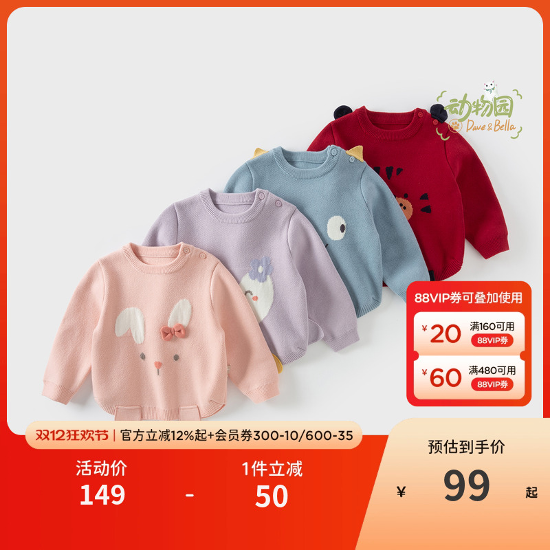 戴维贝拉儿童红色毛衣套头衫2025秋装女童上衣男童打底衫女宝宝
