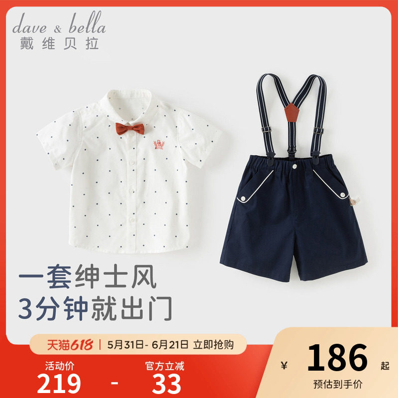 戴维贝拉儿童五分裤礼服套装2026夏装新款男童衬衫背带裤周岁宝宝