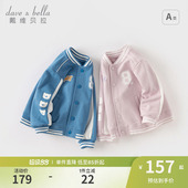戴维贝拉儿童外套春装 男童运动上衣女童休闲棒球服洋气上衣童装