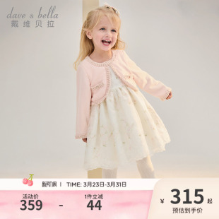 戴维贝拉女童小香风连衣裙2026春新款 儿童公主裙周岁宝宝礼服裙子