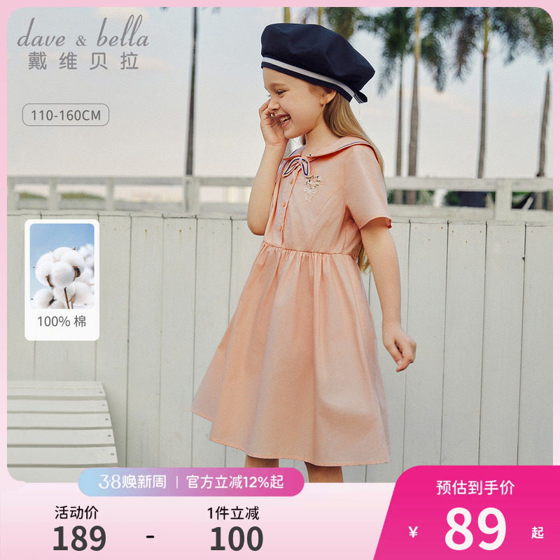 戴维贝拉儿童连衣裙女童学院风公主裙2026夏装新款中大童纯棉裙子