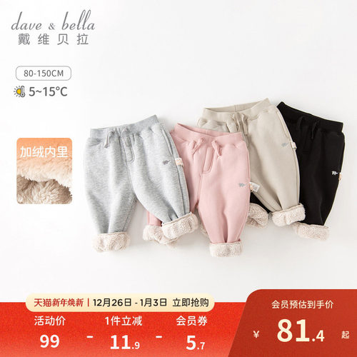 戴维贝拉男童女童加绒裤子