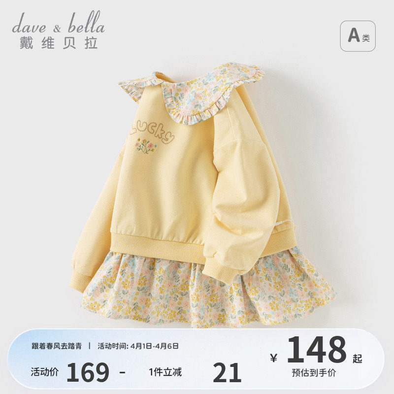 戴维贝拉女童连衣裙2026新款春装儿童长袖卫衣裙宝宝拼接裙子洋气