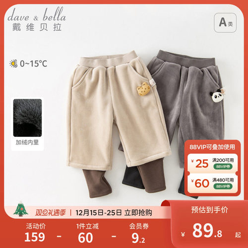 戴维贝拉假两件儿童裤子