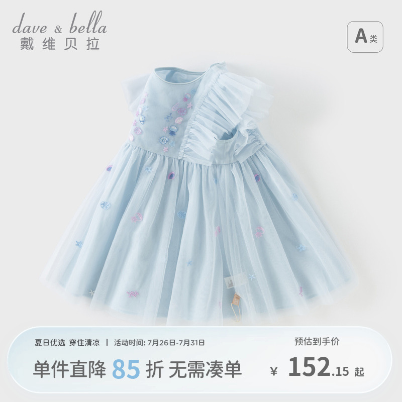 戴维贝拉女童连衣裙儿童网纱裙子2025新款夏装宝宝洋气公主裙童装