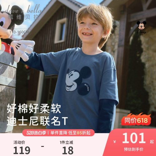 迪士尼IP戴维贝拉中大童长袖T恤2026春装新款男童米奇假两件上衣