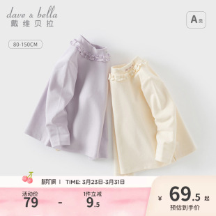 女童上衣宝宝半高领打底衫 戴维贝拉儿童长袖 T恤内搭纯色秋冬新款