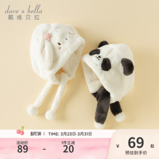 戴维贝拉儿童毛绒帽子男童2026冬季新款小兔毛护耳帽女童套头帽