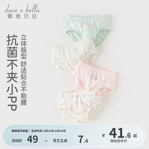 亲肤柔软棉氨 加宽PP版型 甜美清新印花