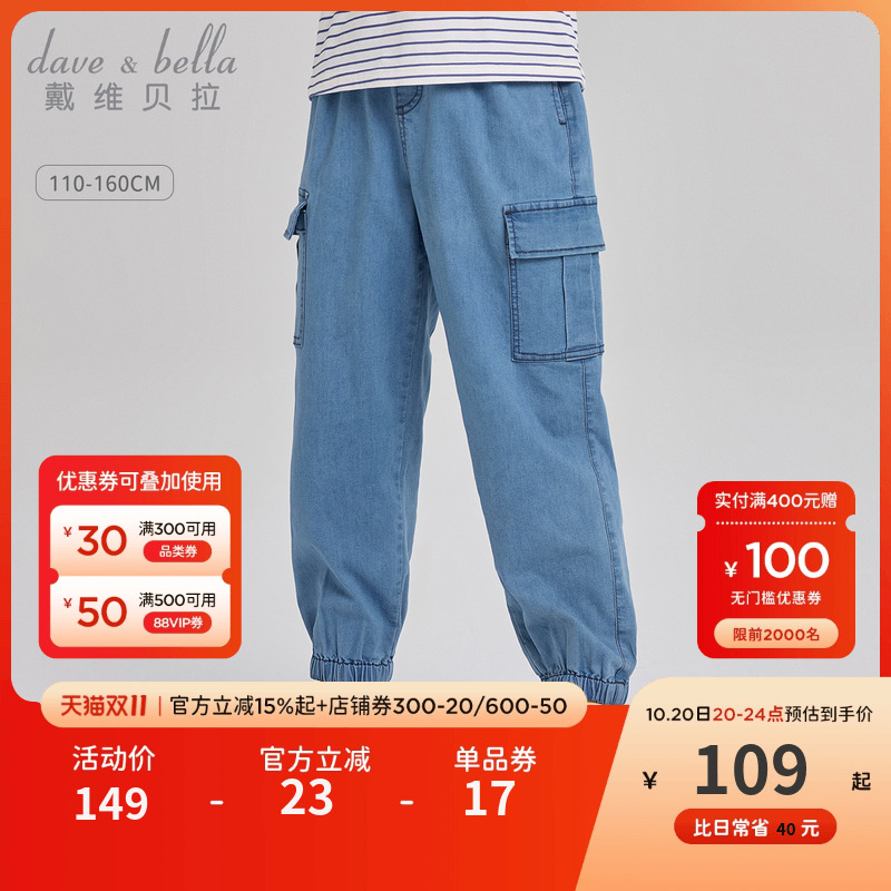 戴维贝拉男童牛仔裤子