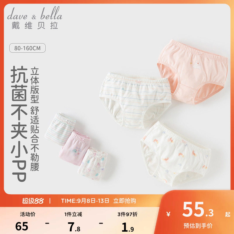 戴维贝拉女童内裤儿童三角裤衩女宝不夹pp婴儿宝宝内裤夏薄款A类图片