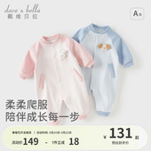 戴维贝拉婴儿衣服针织爬服A类新款 连体衣男女宝宝拼色包屁衣春装
