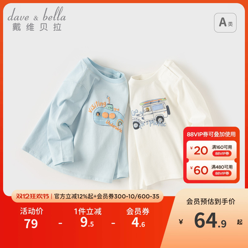 戴维贝拉洋气男童长袖T恤