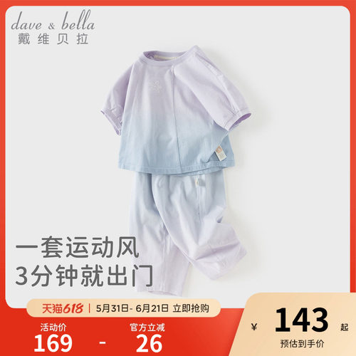 戴维贝拉儿童针织七分裤运动套装2026夏女童大童T恤裤子弯刀裤