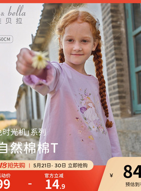 戴维贝拉儿童长袖T恤2026春装新款女童中大童紫色甜美纯棉上衣