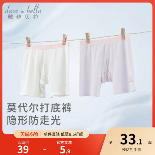 戴维贝拉女童安全裤短裤儿童打底裤夏季宝宝婴儿莫代尔抗菌薄夏装
